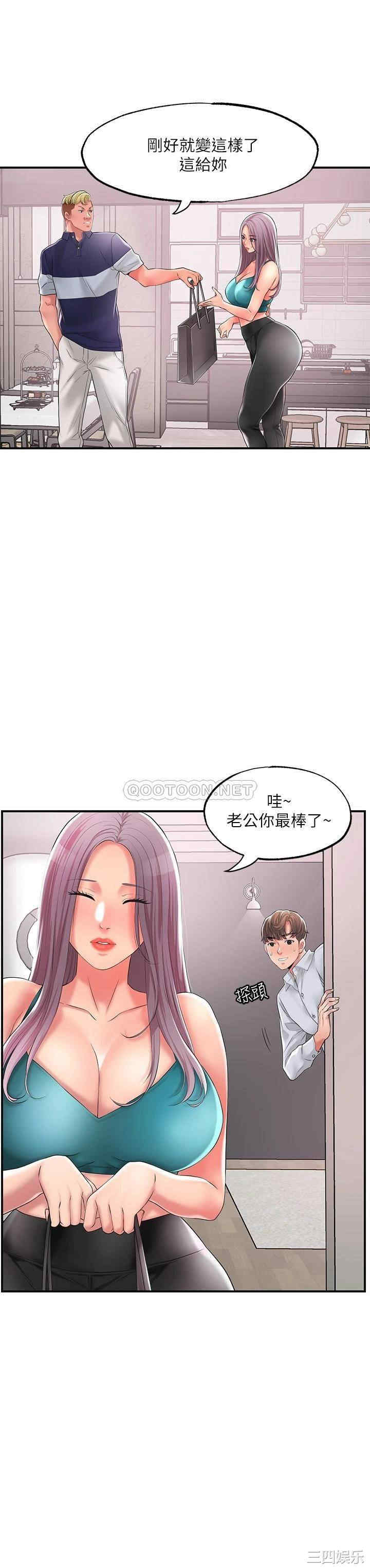 韩国漫画韩漫_幸福督市-第17话在线免费阅读-韩国漫画-第5张图片