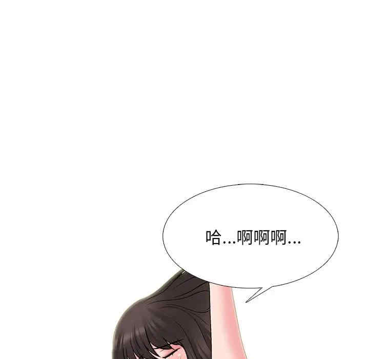韩国漫画心机女教授韩漫_心机女教授-第52话在线免费阅读-韩国漫画-第97张图片