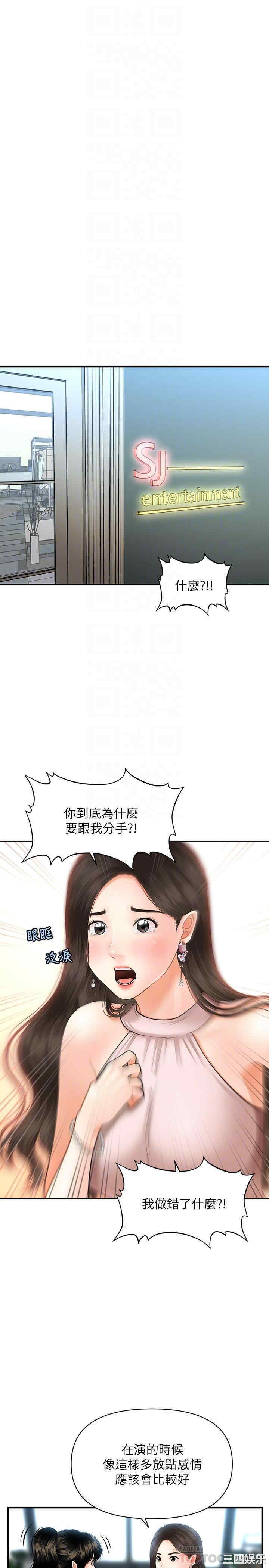 韩国漫画韩漫_医美奇鸡-第19话在线免费阅读-韩国漫画-第18张图片