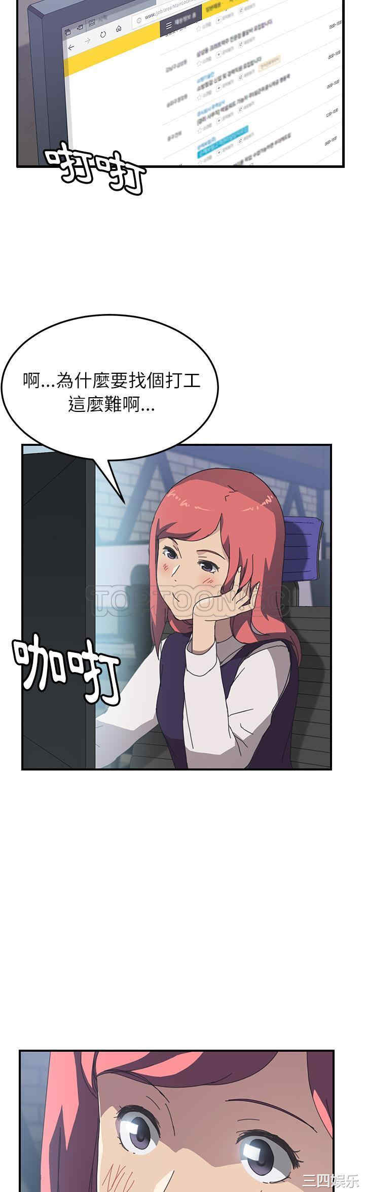 韩国漫画我的野蛮女友韩漫_我的野蛮女友-第13话在线免费阅读-韩国漫画-第23张图片
