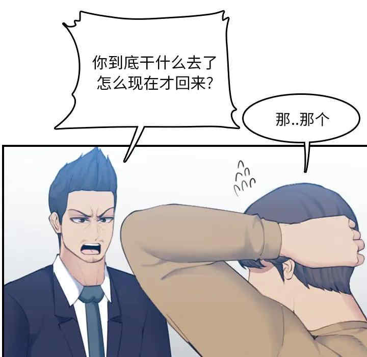 韩国漫画妈妈是女大学生韩漫_妈妈是女大学生-第32话在线免费阅读-韩国漫画-第26张图片