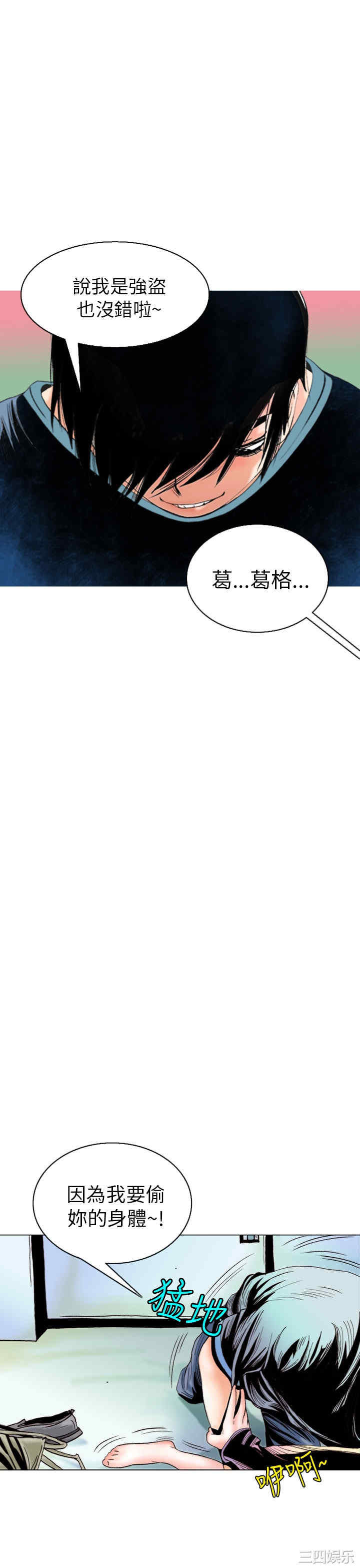 韩国漫画秘密Story韩漫_秘密Story-第97话在线免费阅读-韩国漫画-第9张图片