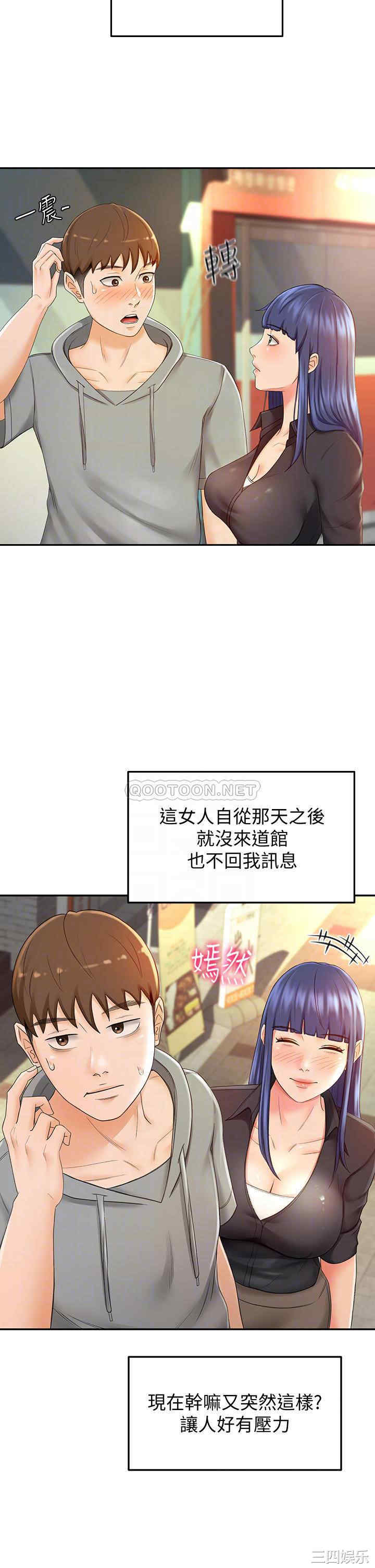 韩国漫画韩漫_剑道学姐-第11话在线免费阅读-韩国漫画-第14张图片