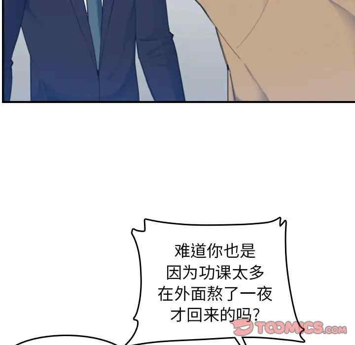 韩国漫画妈妈是女大学生韩漫_妈妈是女大学生-第32话在线免费阅读-韩国漫画-第27张图片