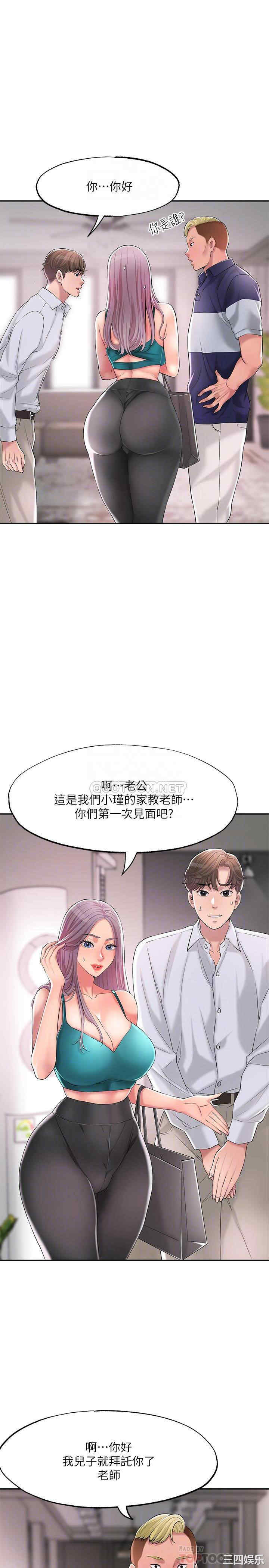 韩国漫画韩漫_幸福督市-第17话在线免费阅读-韩国漫画-第6张图片