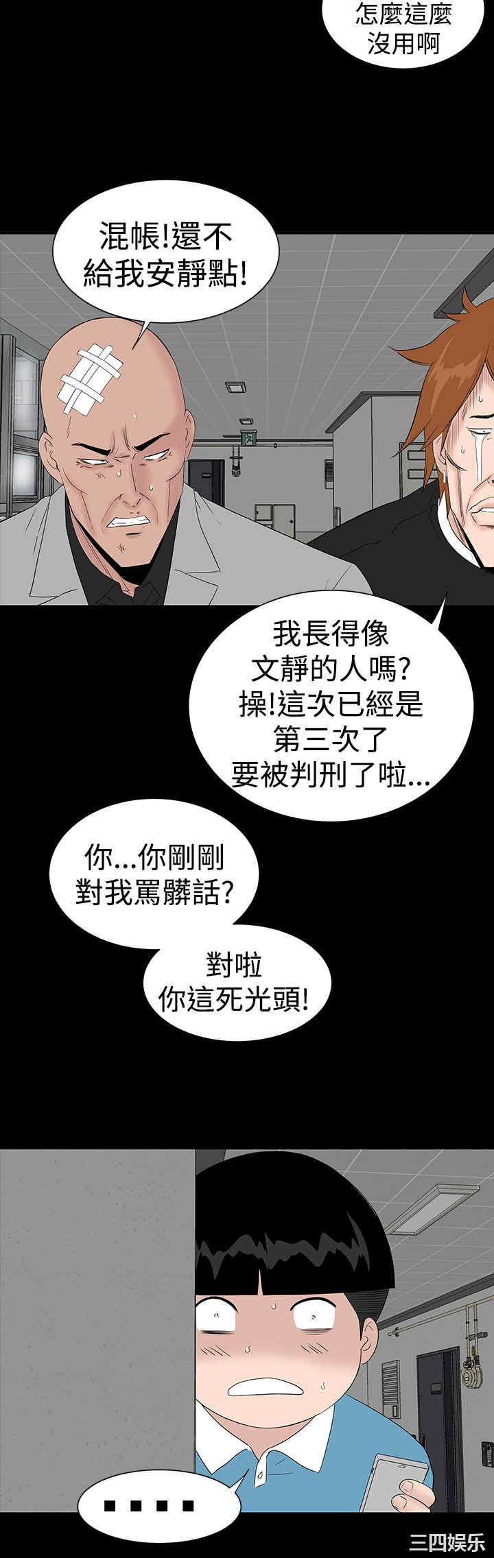 韩国漫画楼凤韩漫_楼凤-第48话在线免费阅读-韩国漫画-第12张图片