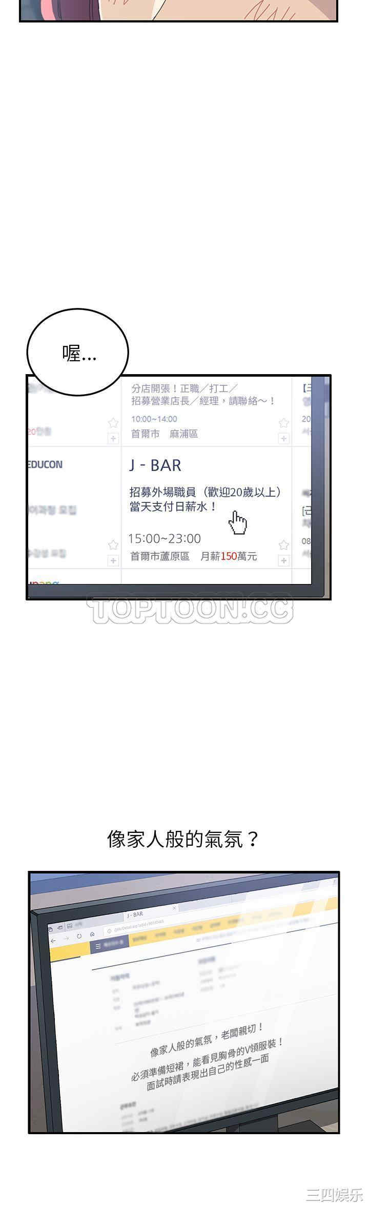 韩国漫画我的野蛮女友韩漫_我的野蛮女友-第13话在线免费阅读-韩国漫画-第24张图片