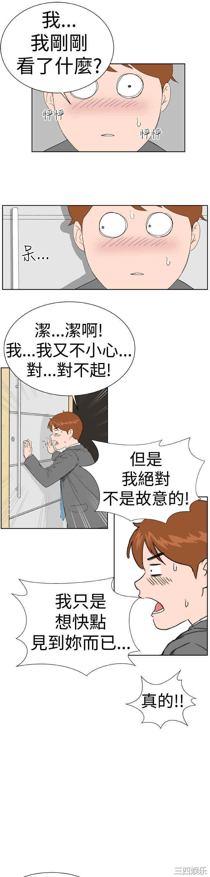韩国漫画Dream Girl韩漫_Dream Girl-第6话在线免费阅读-韩国漫画-第11张图片