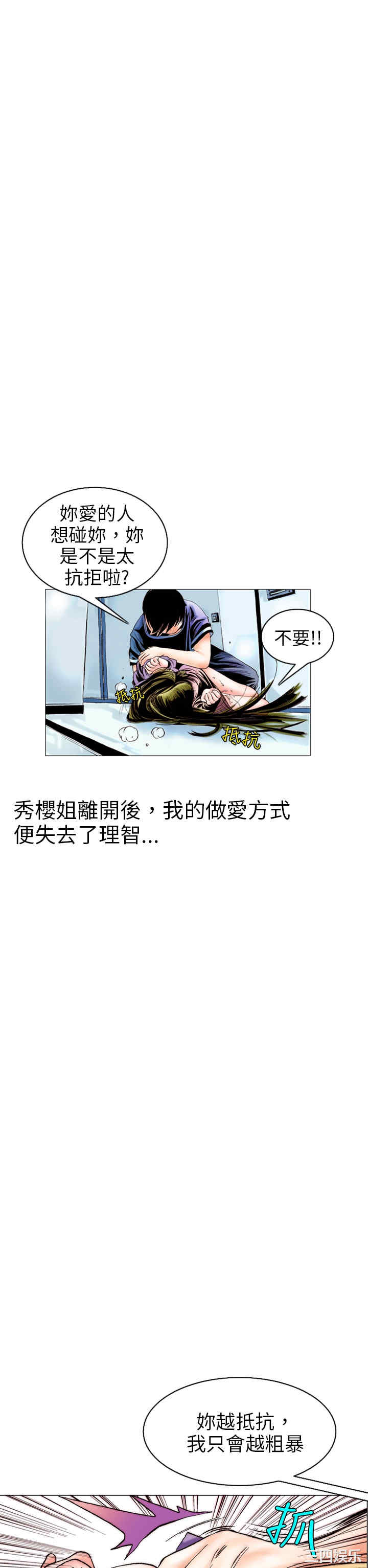 韩国漫画秘密Story韩漫_秘密Story-第97话在线免费阅读-韩国漫画-第10张图片