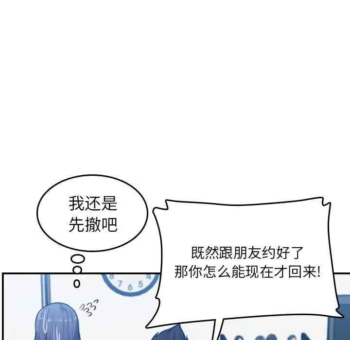 韩国漫画妈妈是女大学生韩漫_妈妈是女大学生-第32话在线免费阅读-韩国漫画-第29张图片