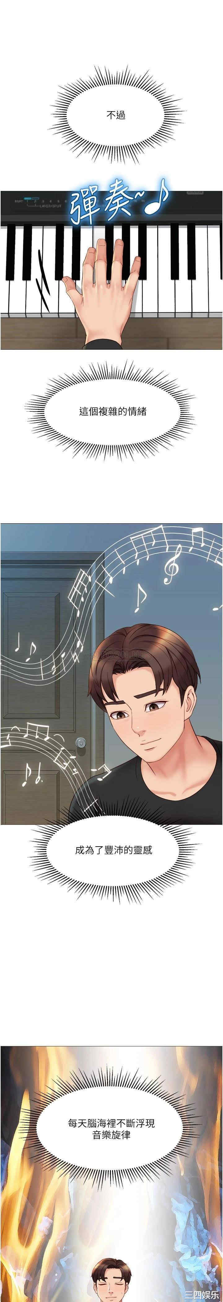 韩国漫画韩漫_女儿闺蜜都归ME-第29话在线免费阅读-韩国漫画-第28张图片