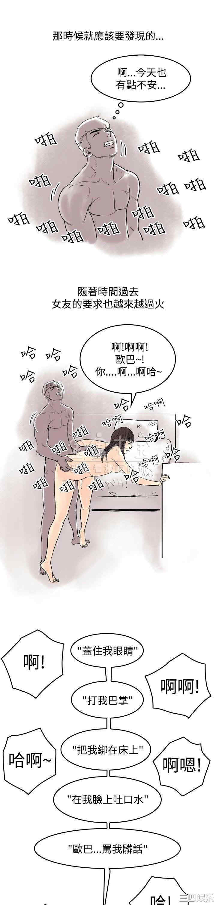 韩国漫画秘密Story韩漫_秘密Story-第224话在线免费阅读-韩国漫画-第9张图片