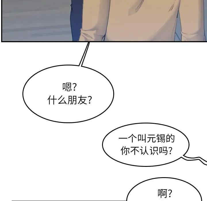 韩国漫画妈妈是女大学生韩漫_妈妈是女大学生-第32话在线免费阅读-韩国漫画-第31张图片