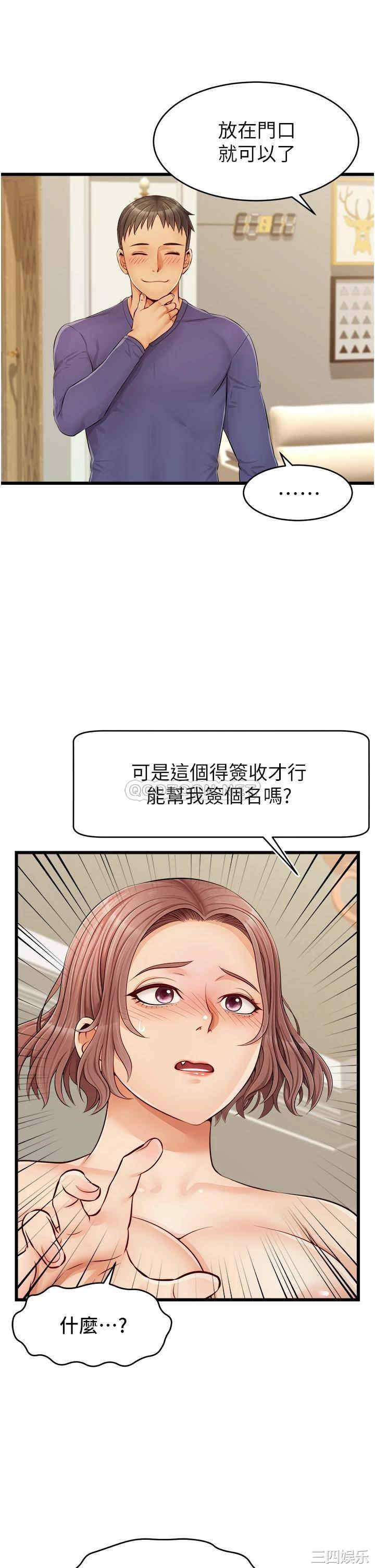 韩国漫画爸爸,请进!韩漫_爸爸,请进!-第10话在线免费阅读-韩国漫画-第35张图片