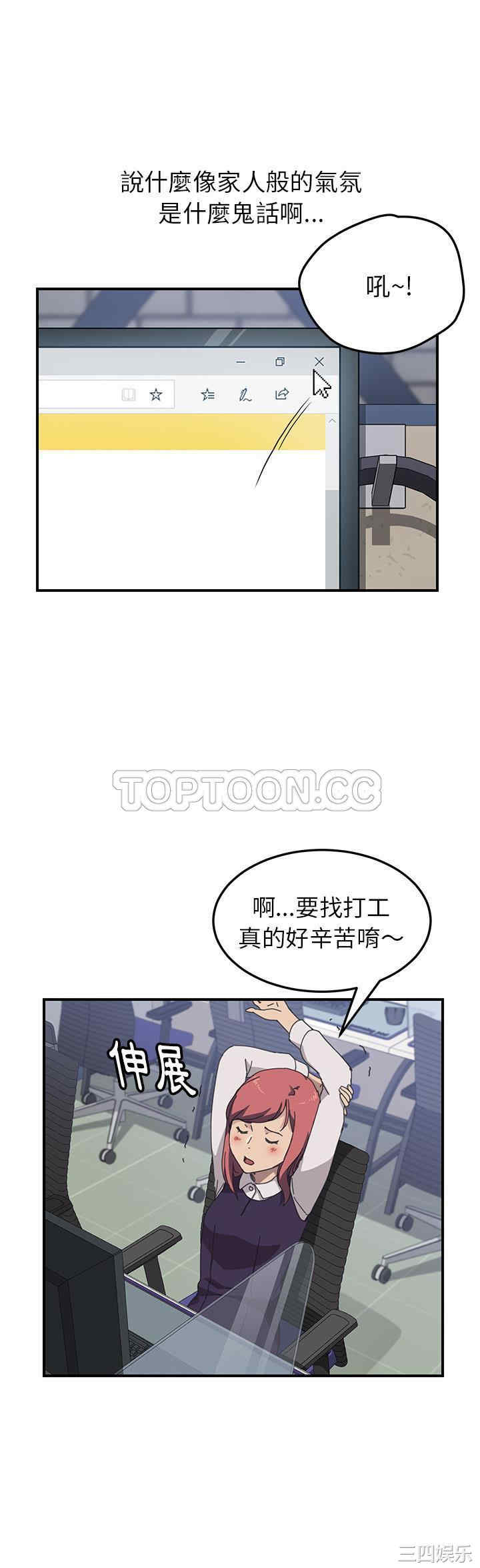韩国漫画我的野蛮女友韩漫_我的野蛮女友-第13话在线免费阅读-韩国漫画-第25张图片