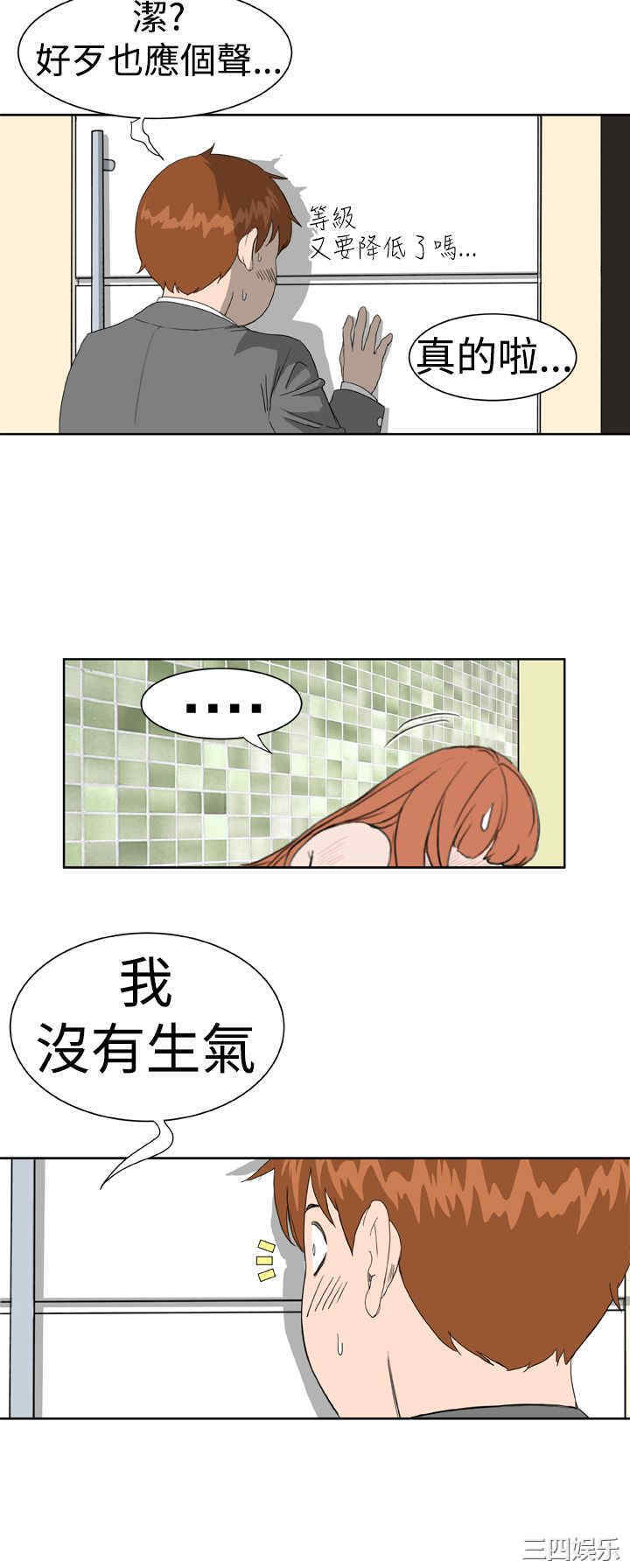 韩国漫画Dream Girl韩漫_Dream Girl-第6话在线免费阅读-韩国漫画-第12张图片
