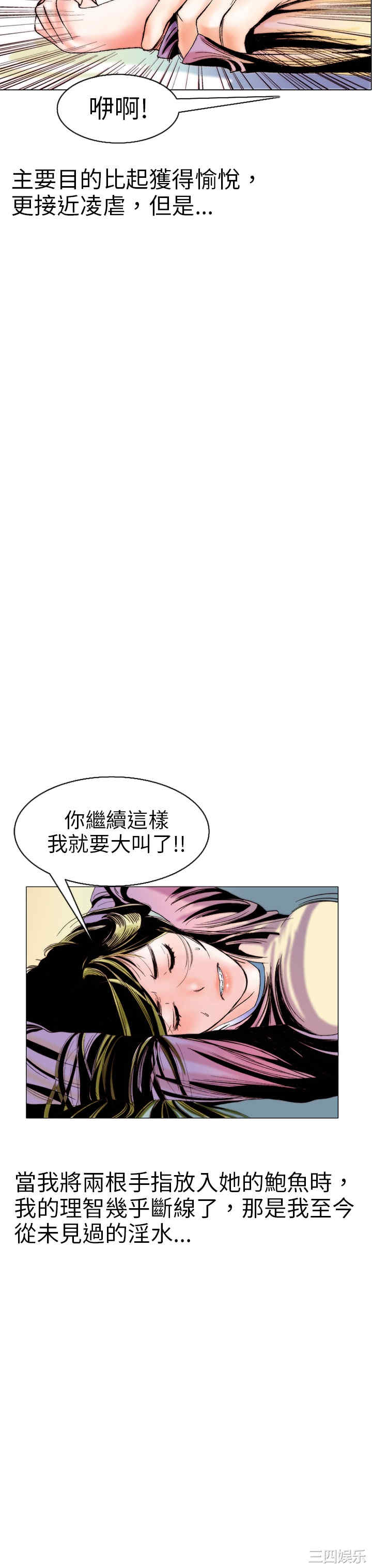 韩国漫画秘密Story韩漫_秘密Story-第97话在线免费阅读-韩国漫画-第11张图片