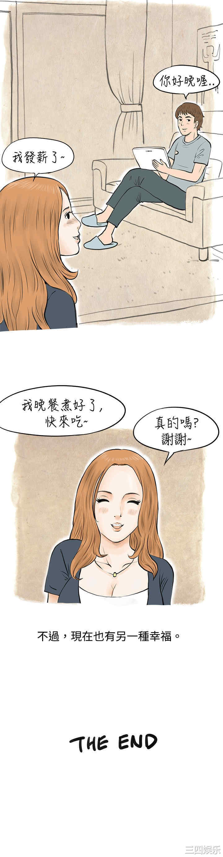 韩国漫画秘密Story韩漫_秘密Story-第40话在线免费阅读-韩国漫画-第16张图片