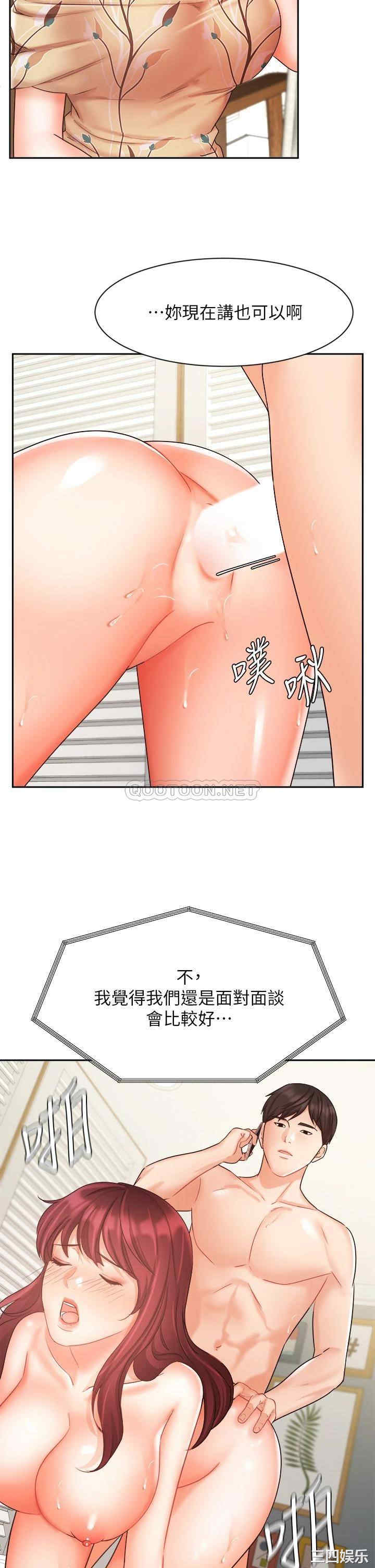 韩国漫画韩漫_业绩女王-第33话在线免费阅读-韩国漫画-第7张图片