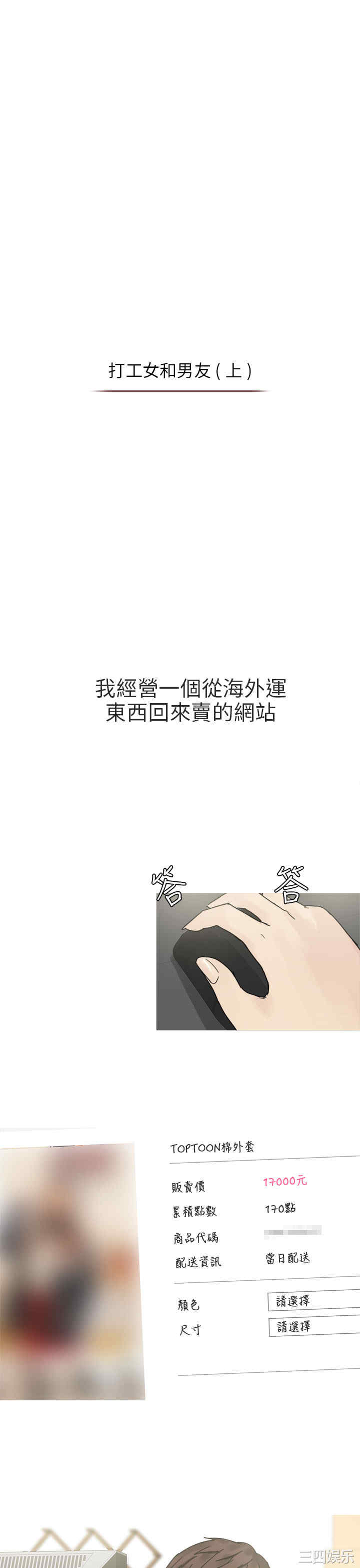 韩国漫画秘密Story韩漫_秘密Story-第192话在线免费阅读-韩国漫画-第1张图片