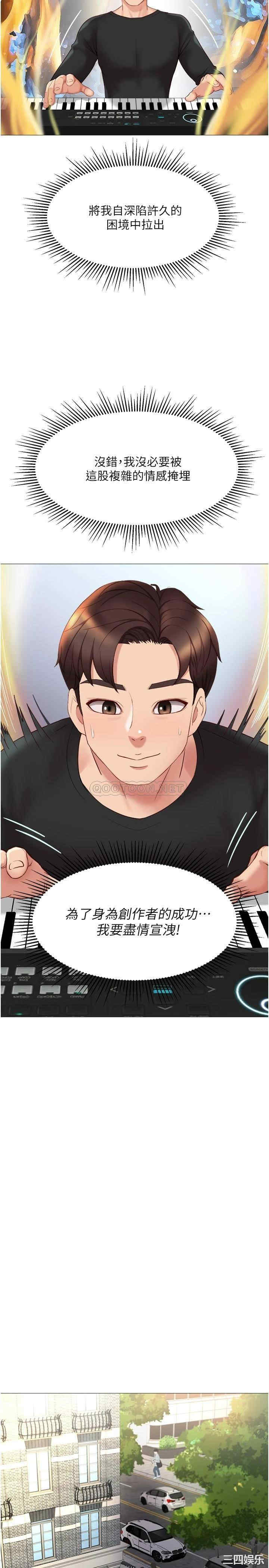 韩国漫画韩漫_女儿闺蜜都归ME-第29话在线免费阅读-韩国漫画-第29张图片