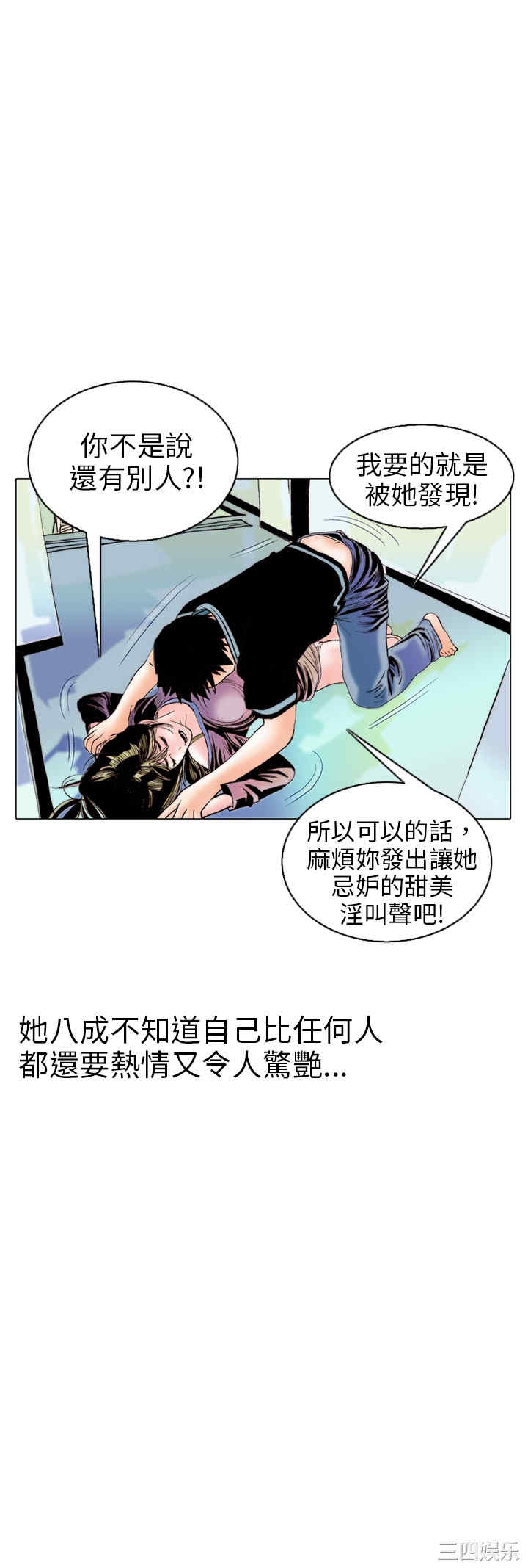 韩国漫画秘密Story韩漫_秘密Story-第97话在线免费阅读-韩国漫画-第12张图片