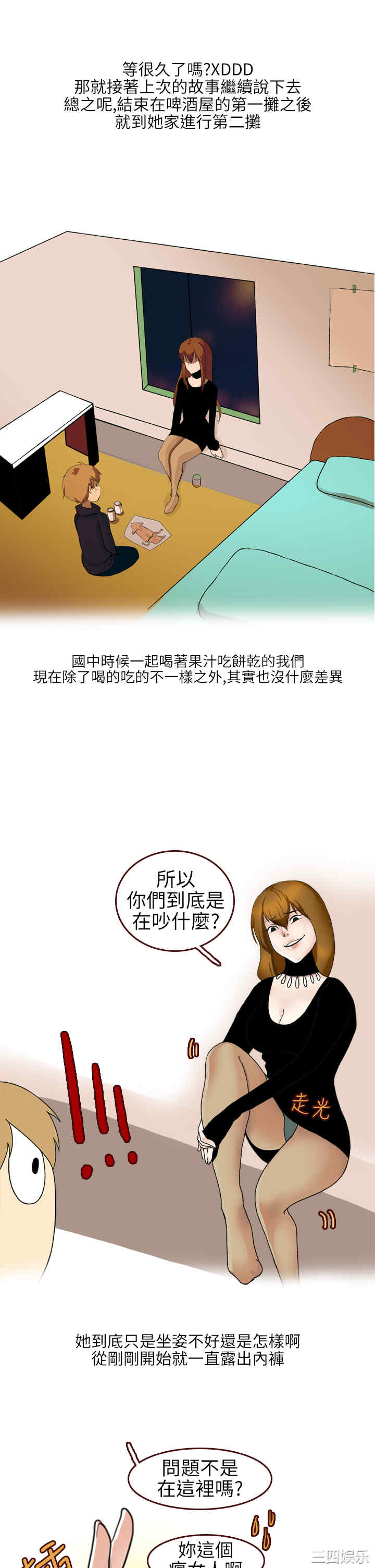 韩国漫画秘密Story韩漫_秘密Story-第142话在线免费阅读-韩国漫画-第1张图片