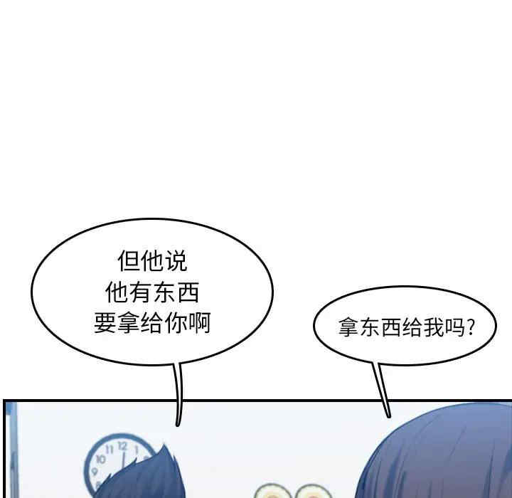 韩国漫画妈妈是女大学生韩漫_妈妈是女大学生-第32话在线免费阅读-韩国漫画-第35张图片