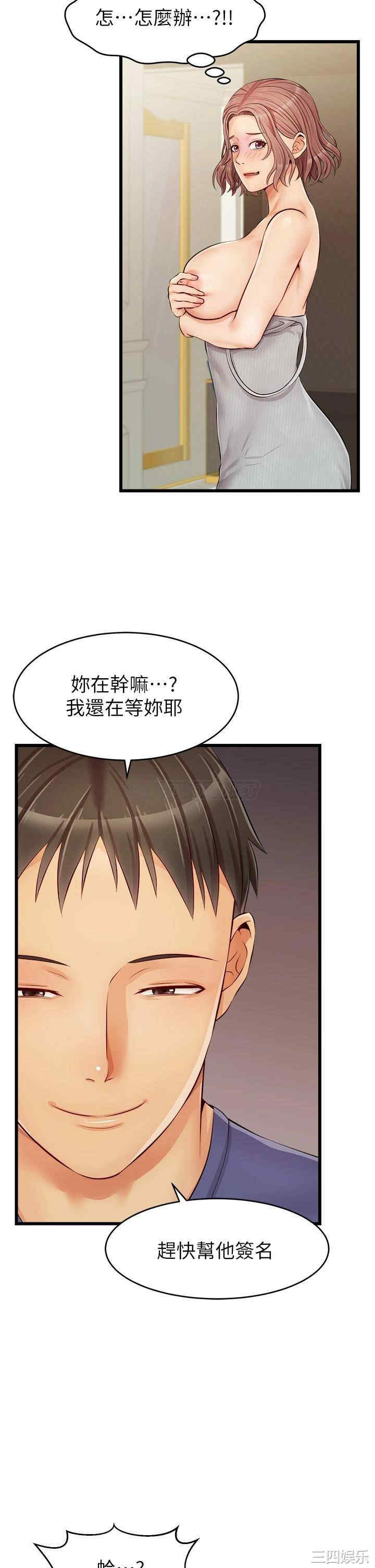 韩国漫画爸爸,请进!韩漫_爸爸,请进!-第10话在线免费阅读-韩国漫画-第36张图片