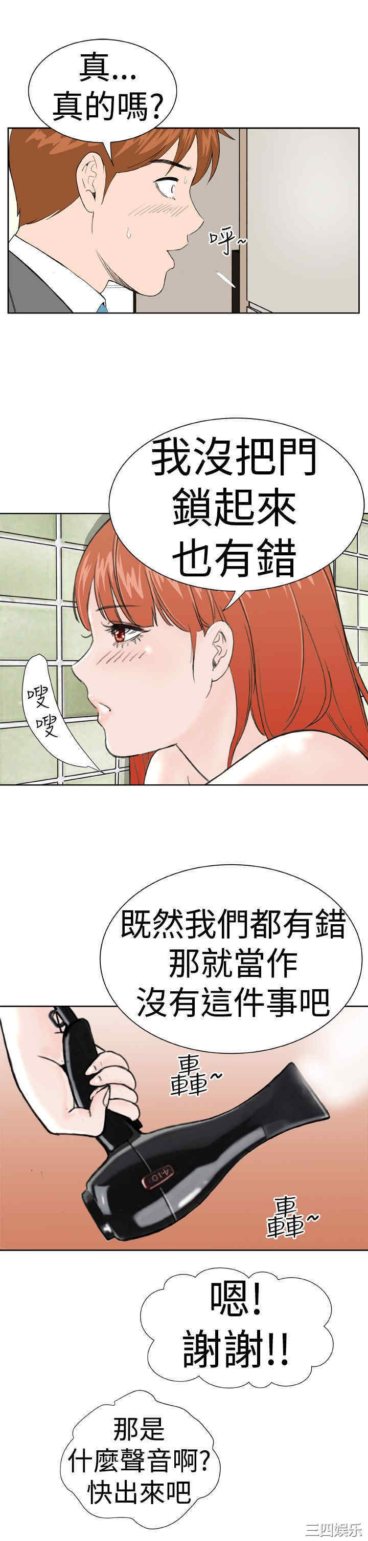 韩国漫画Dream Girl韩漫_Dream Girl-第6话在线免费阅读-韩国漫画-第13张图片