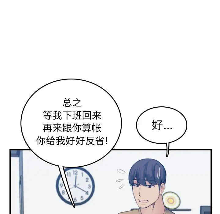 韩国漫画妈妈是女大学生韩漫_妈妈是女大学生-第32话在线免费阅读-韩国漫画-第37张图片