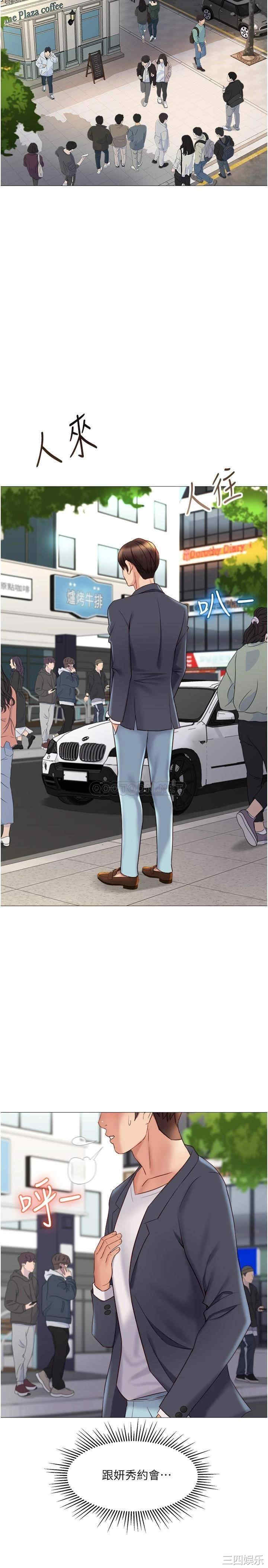 韩国漫画韩漫_女儿闺蜜都归ME-第29话在线免费阅读-韩国漫画-第30张图片