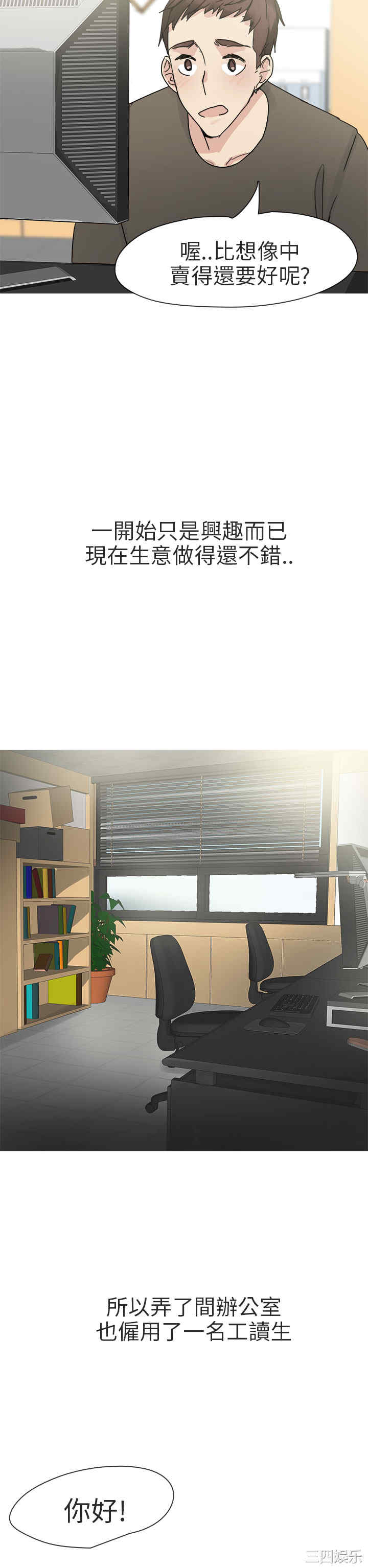 韩国漫画秘密Story韩漫_秘密Story-第192话在线免费阅读-韩国漫画-第2张图片