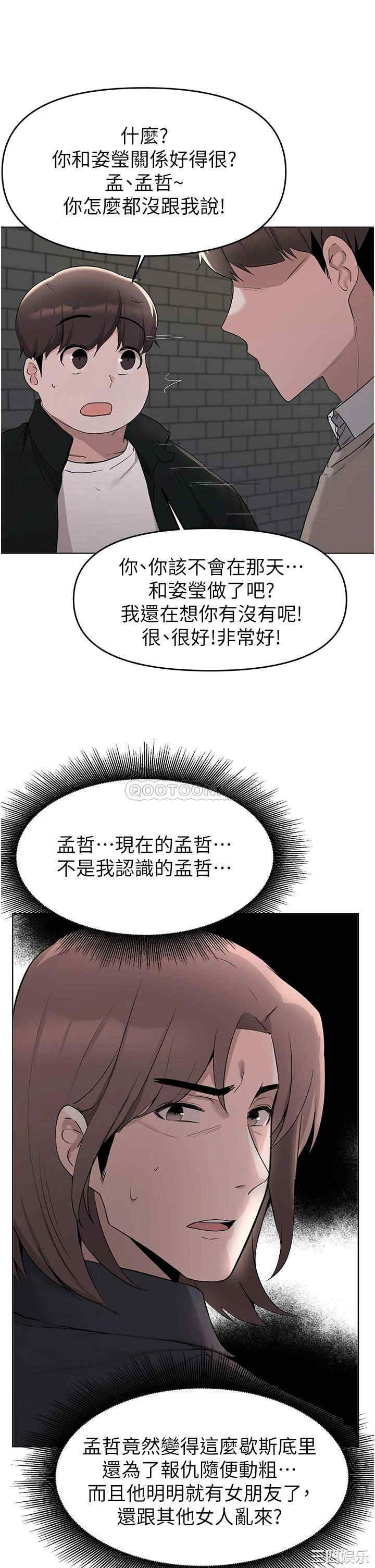 韩国漫画韩漫_废柴逃脱-第36话在线免费阅读-韩国漫画-第2张图片