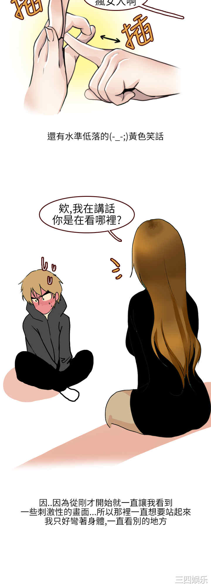 韩国漫画秘密Story韩漫_秘密Story-第142话在线免费阅读-韩国漫画-第2张图片