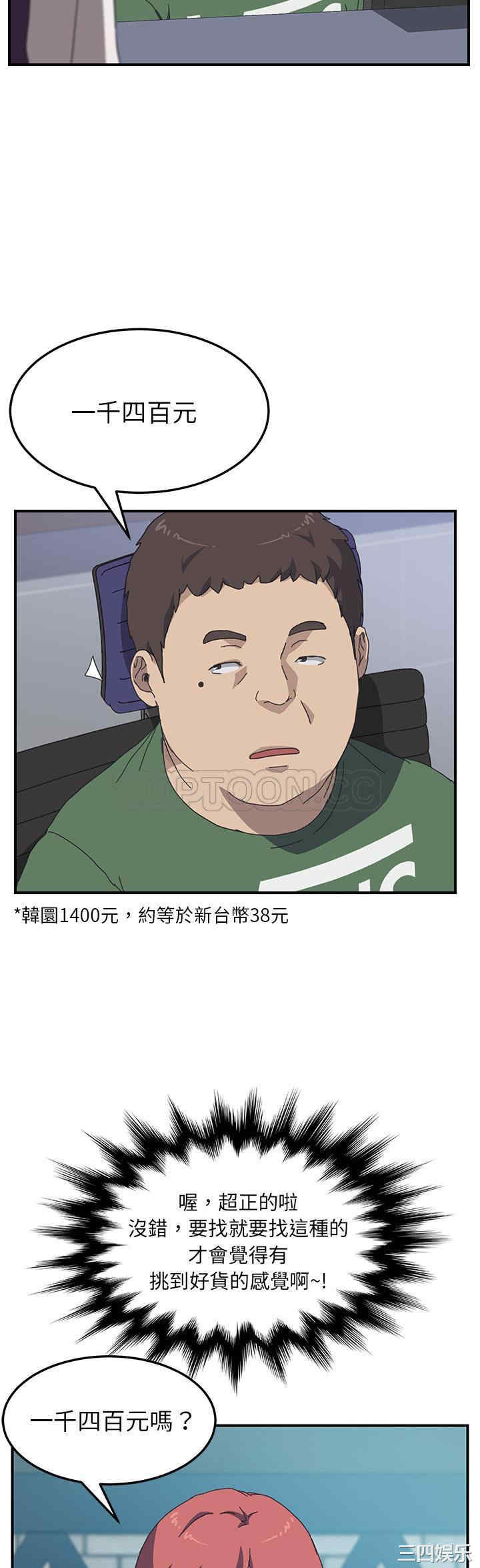 韩国漫画我的野蛮女友韩漫_我的野蛮女友-第13话在线免费阅读-韩国漫画-第28张图片