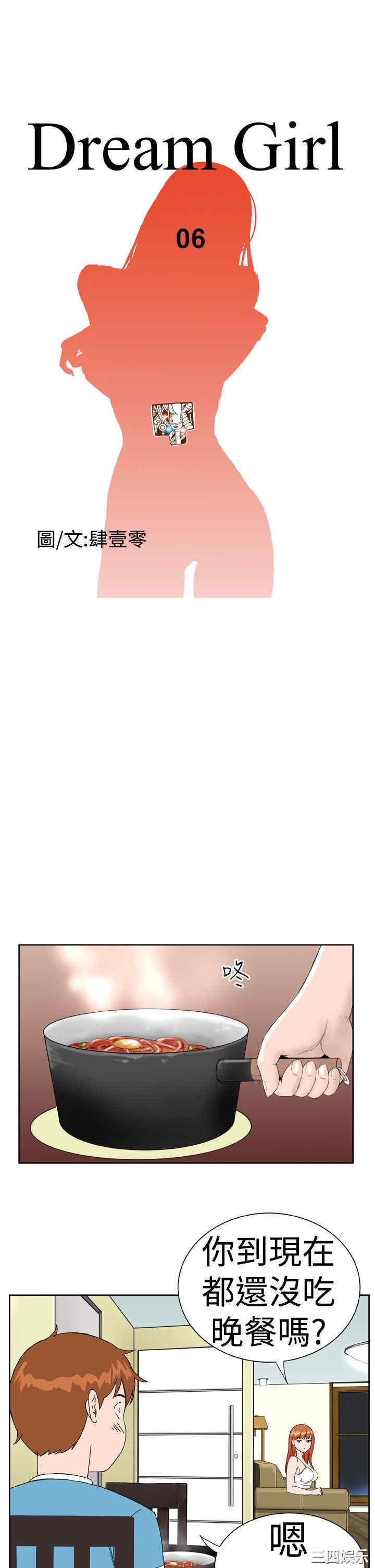 韩国漫画Dream Girl韩漫_Dream Girl-第6话在线免费阅读-韩国漫画-第15张图片