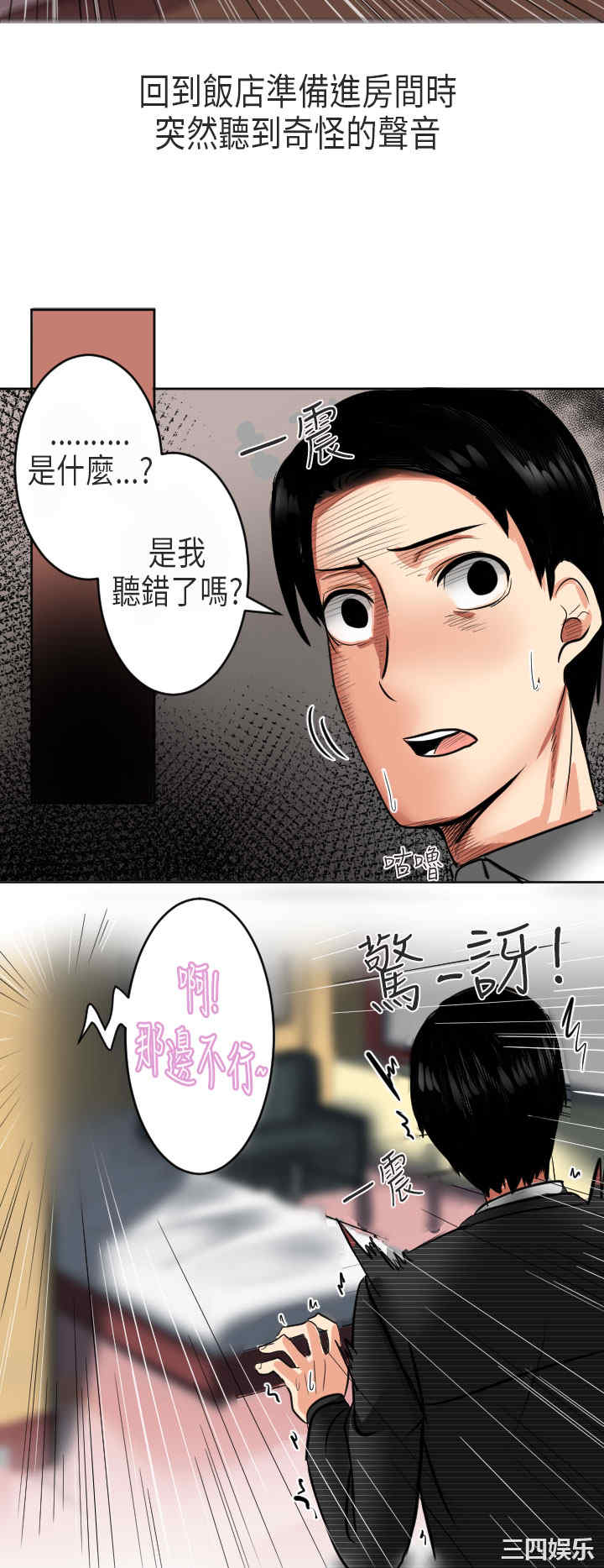 韩国漫画秘密Story韩漫_秘密Story-第166话在线免费阅读-韩国漫画-第25张图片