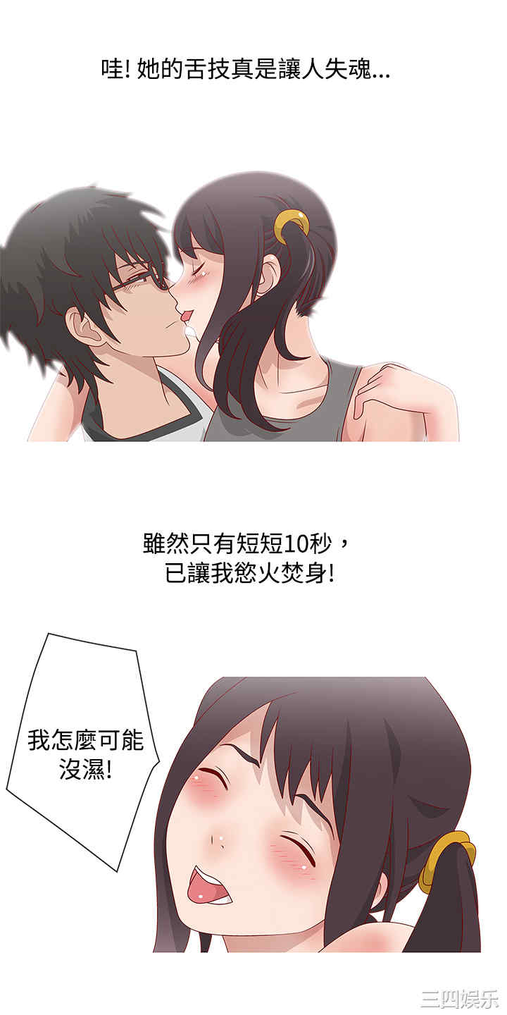 韩国漫画秘密Story韩漫_秘密Story-第65话在线免费阅读-韩国漫画-第3张图片