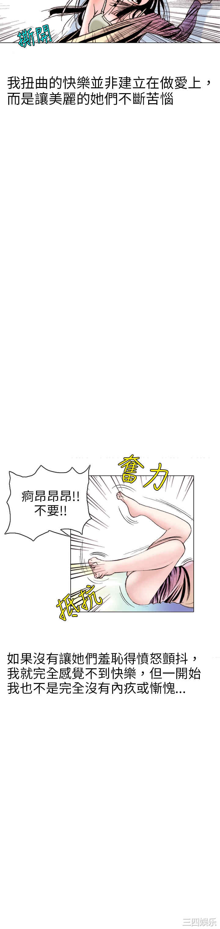 韩国漫画秘密Story韩漫_秘密Story-第97话在线免费阅读-韩国漫画-第15张图片