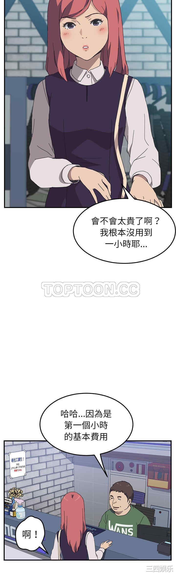 韩国漫画我的野蛮女友韩漫_我的野蛮女友-第13话在线免费阅读-韩国漫画-第29张图片
