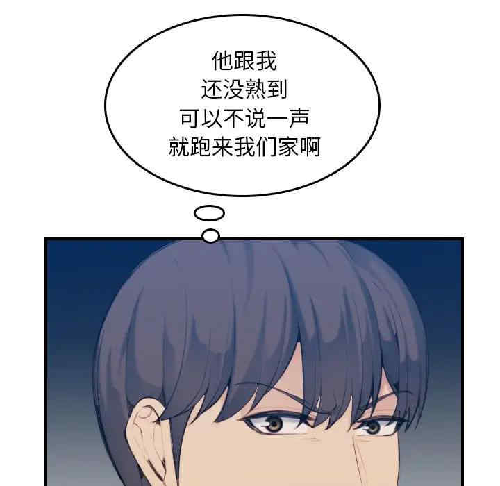 韩国漫画妈妈是女大学生韩漫_妈妈是女大学生-第32话在线免费阅读-韩国漫画-第43张图片