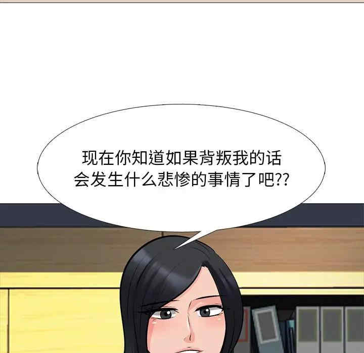 韩国漫画心机女教授韩漫_心机女教授-第52话在线免费阅读-韩国漫画-第104张图片