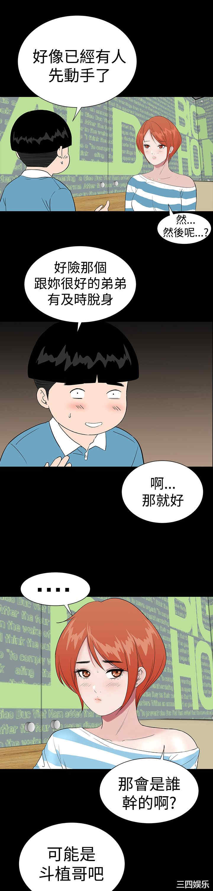 韩国漫画楼凤韩漫_楼凤-第48话在线免费阅读-韩国漫画-第17张图片