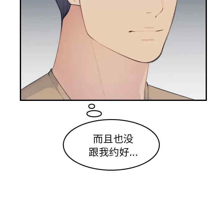 韩国漫画妈妈是女大学生韩漫_妈妈是女大学生-第32话在线免费阅读-韩国漫画-第44张图片