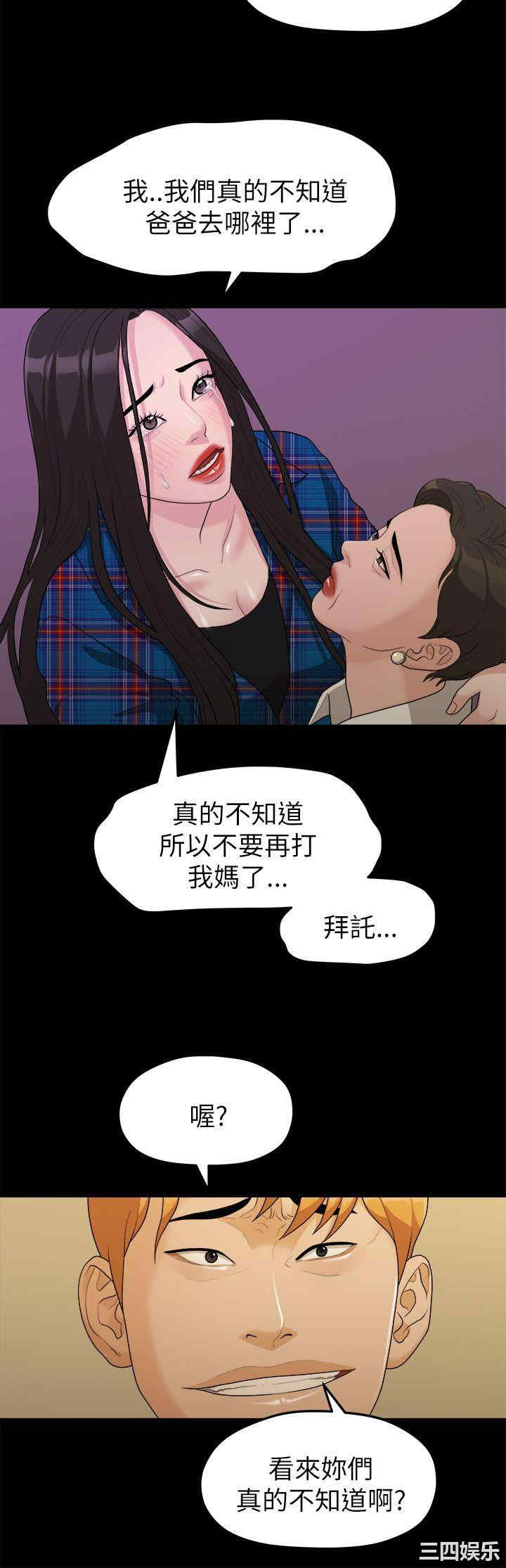 韩国漫画我们的非常关系韩漫_我们的非常关系-第17话在线免费阅读-韩国漫画-第3张图片