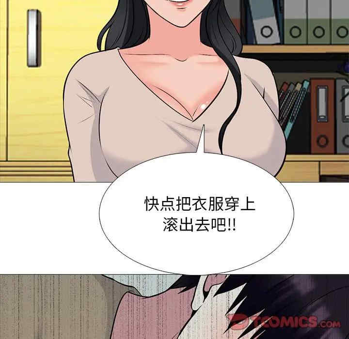 韩国漫画心机女教授韩漫_心机女教授-第52话在线免费阅读-韩国漫画-第105张图片