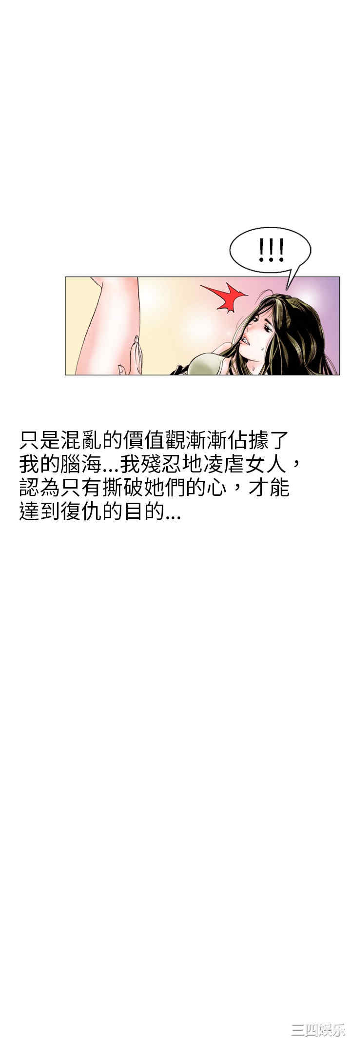 韩国漫画秘密Story韩漫_秘密Story-第97话在线免费阅读-韩国漫画-第16张图片