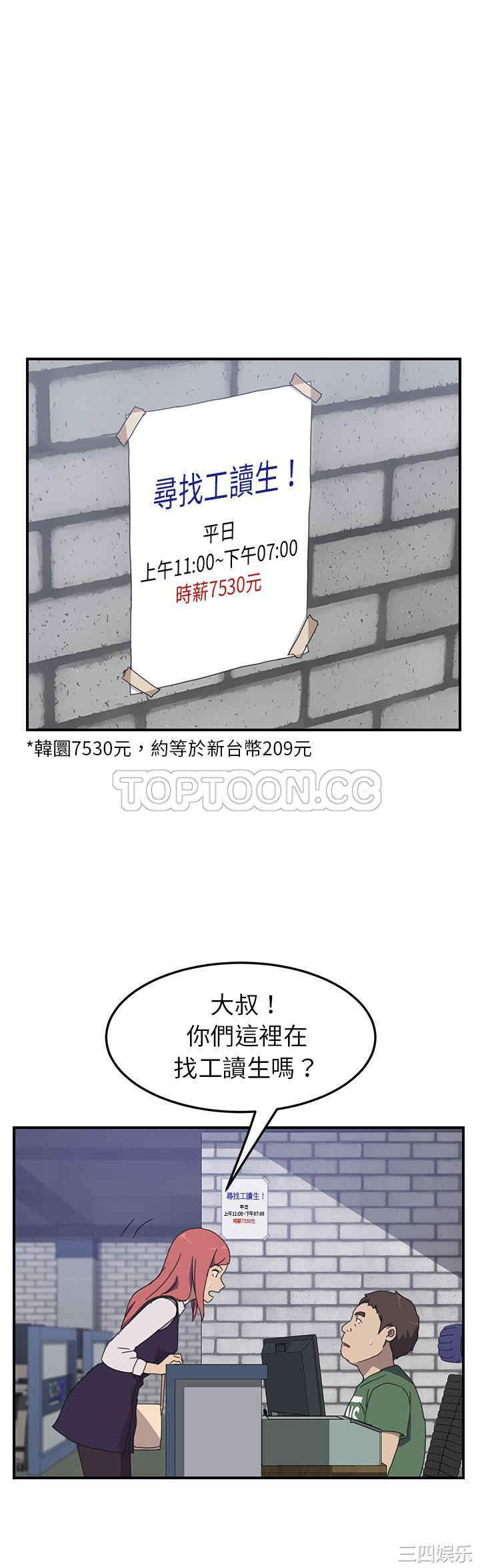 韩国漫画我的野蛮女友韩漫_我的野蛮女友-第13话在线免费阅读-韩国漫画-第30张图片