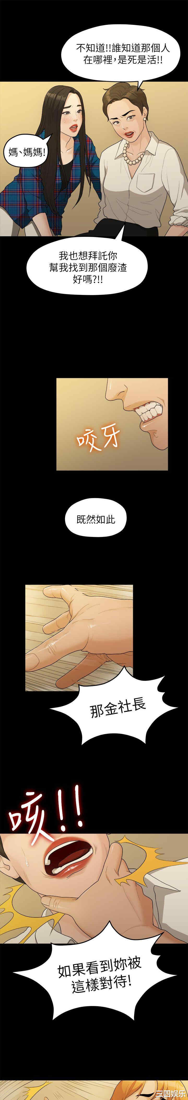 韩国漫画我们的非常关系韩漫_我们的非常关系-第17话在线免费阅读-韩国漫画-第4张图片